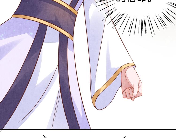 盛宠医妃之摇光传韩漫全集-第35话 不要离开我无删减无遮挡章节图片 