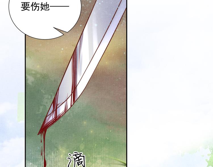 盛宠医妃之摇光传韩漫全集-第35话 不要离开我无删减无遮挡章节图片 