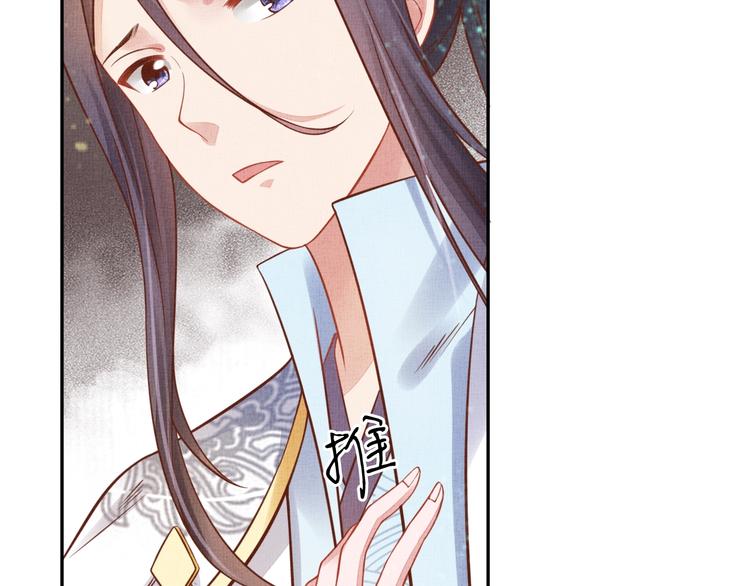 盛宠医妃之摇光传韩漫全集-第35话 不要离开我无删减无遮挡章节图片 