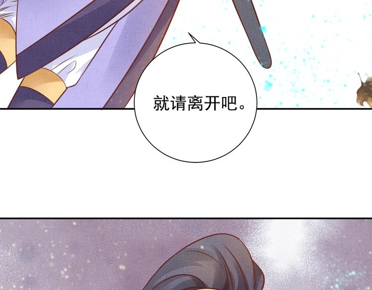 盛宠医妃之摇光传韩漫全集-第35话 不要离开我无删减无遮挡章节图片 