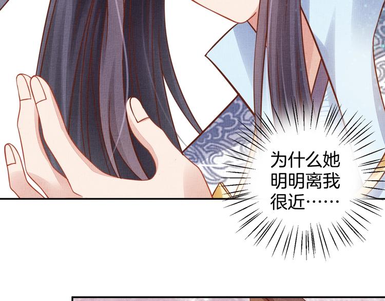 盛宠医妃之摇光传韩漫全集-第35话 不要离开我无删减无遮挡章节图片 