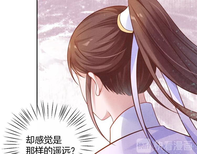 盛宠医妃之摇光传韩漫全集-第35话 不要离开我无删减无遮挡章节图片 