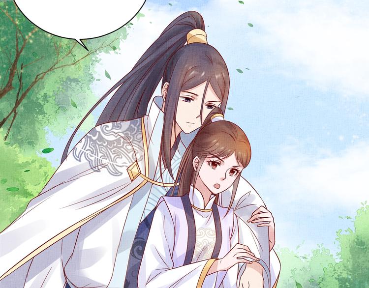 盛宠医妃之摇光传韩漫全集-第36话 休想甩开我无删减无遮挡章节图片 