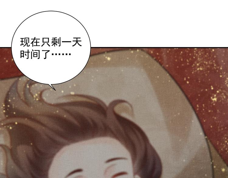 盛宠医妃之摇光传韩漫全集-第36话 休想甩开我无删减无遮挡章节图片 