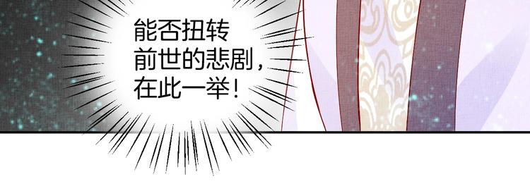 盛宠医妃之摇光传韩漫全集-第36话 休想甩开我无删减无遮挡章节图片 