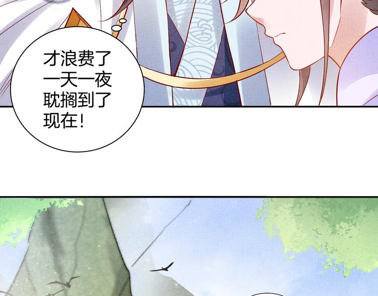 盛宠医妃之摇光传韩漫全集-第36话 休想甩开我无删减无遮挡章节图片 