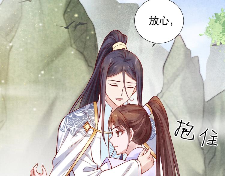 盛宠医妃之摇光传韩漫全集-第36话 休想甩开我无删减无遮挡章节图片 