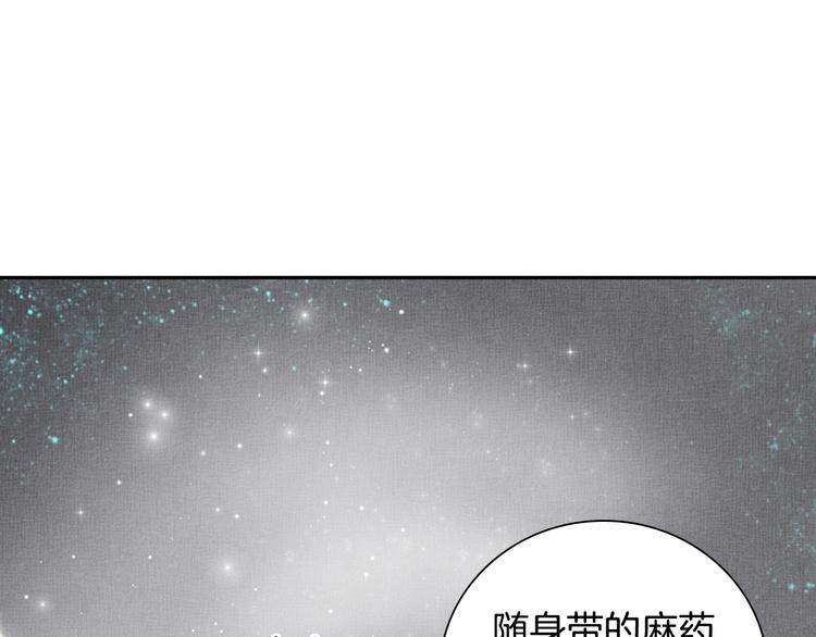 盛宠医妃之摇光传韩漫全集-第36话 休想甩开我无删减无遮挡章节图片 