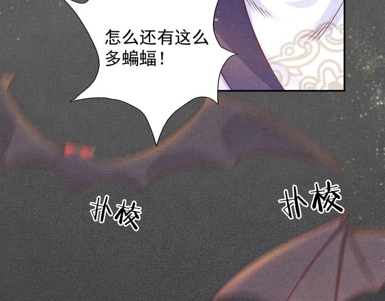 盛宠医妃之摇光传韩漫全集-第36话 休想甩开我无删减无遮挡章节图片 