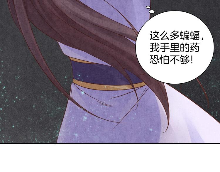 盛宠医妃之摇光传韩漫全集-第36话 休想甩开我无删减无遮挡章节图片 