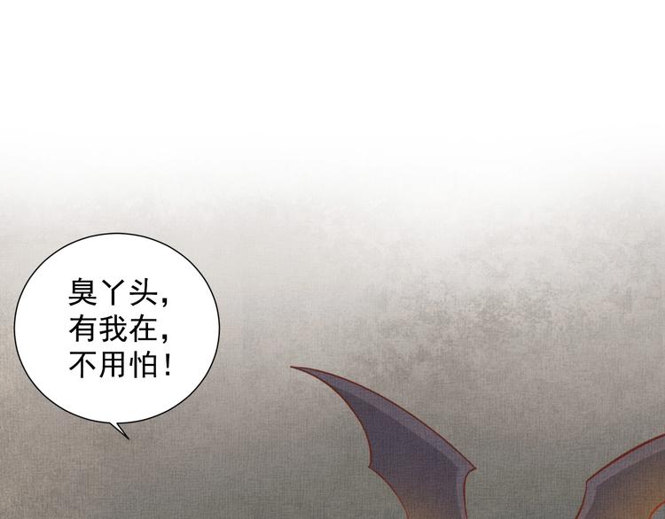 盛宠医妃之摇光传韩漫全集-第36话 休想甩开我无删减无遮挡章节图片 