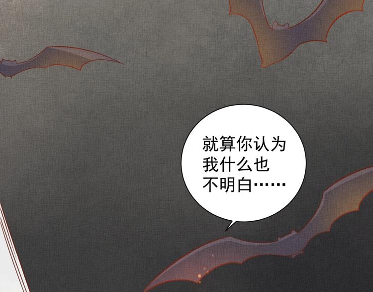 盛宠医妃之摇光传韩漫全集-第36话 休想甩开我无删减无遮挡章节图片 