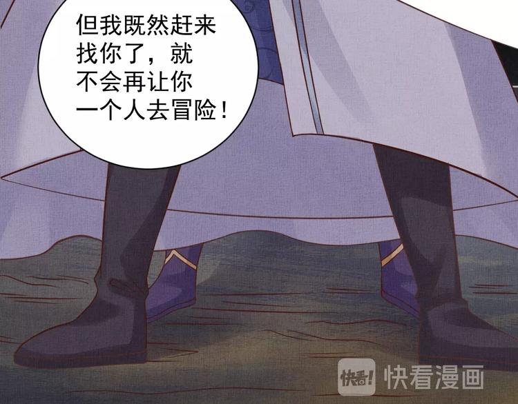 盛宠医妃之摇光传韩漫全集-第36话 休想甩开我无删减无遮挡章节图片 