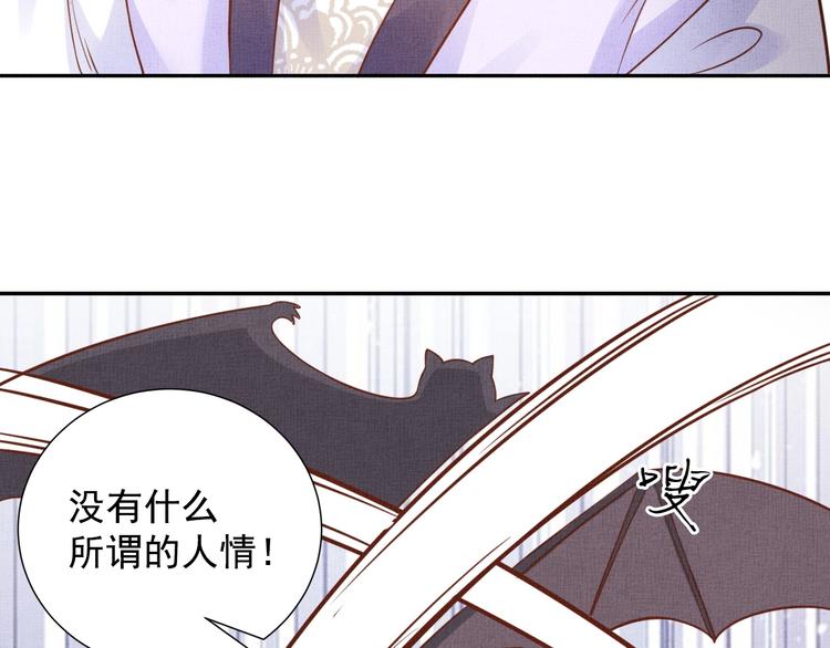 盛宠医妃之摇光传韩漫全集-第36话 休想甩开我无删减无遮挡章节图片 