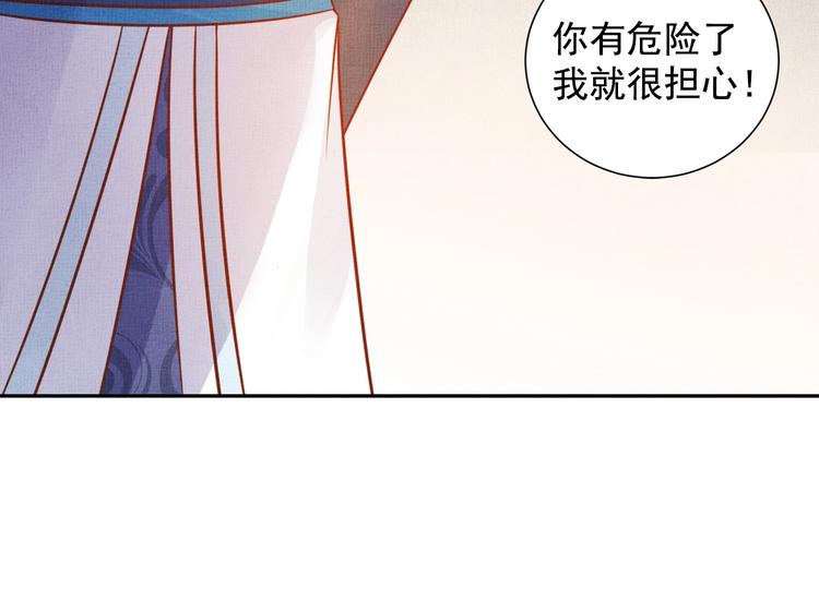 盛宠医妃之摇光传韩漫全集-第36话 休想甩开我无删减无遮挡章节图片 