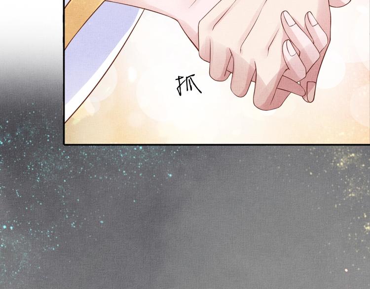 盛宠医妃之摇光传韩漫全集-第36话 休想甩开我无删减无遮挡章节图片 