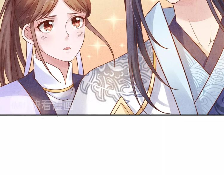 盛宠医妃之摇光传韩漫全集-第36话 休想甩开我无删减无遮挡章节图片 