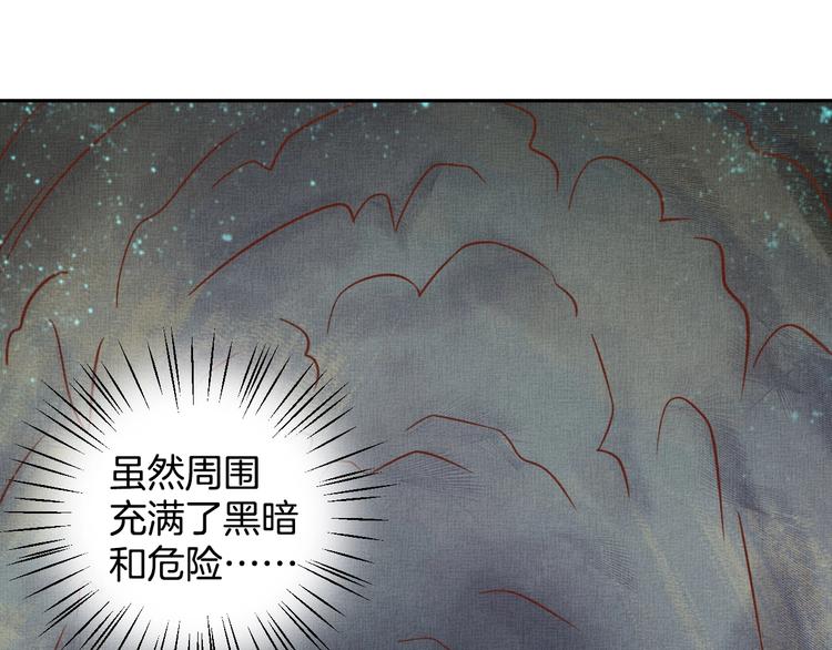 盛宠医妃之摇光传韩漫全集-第36话 休想甩开我无删减无遮挡章节图片 