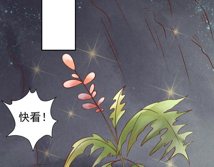 盛宠医妃之摇光传韩漫全集-第36话 休想甩开我无删减无遮挡章节图片 