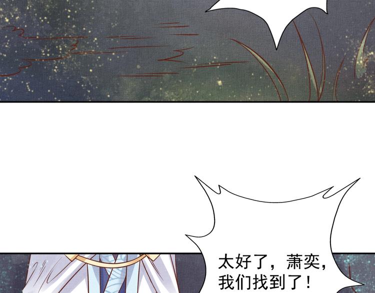 盛宠医妃之摇光传韩漫全集-第36话 休想甩开我无删减无遮挡章节图片 