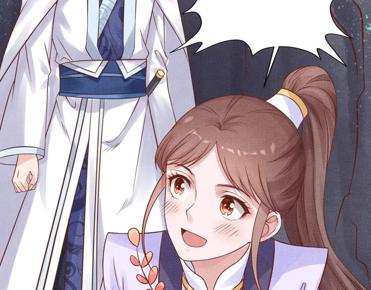 盛宠医妃之摇光传韩漫全集-第36话 休想甩开我无删减无遮挡章节图片 