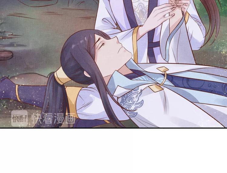 盛宠医妃之摇光传韩漫全集-第36话 休想甩开我无删减无遮挡章节图片 