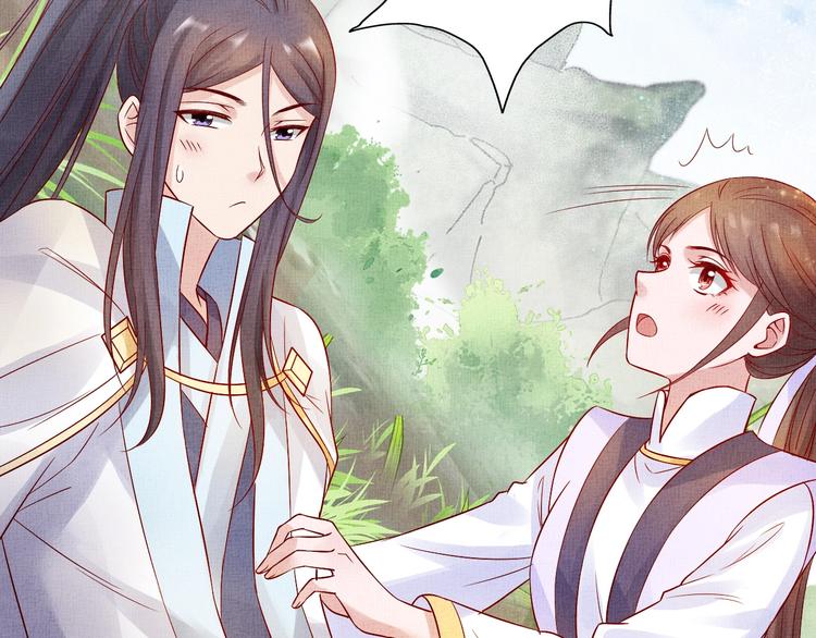 盛宠医妃之摇光传韩漫全集-第36话 休想甩开我无删减无遮挡章节图片 