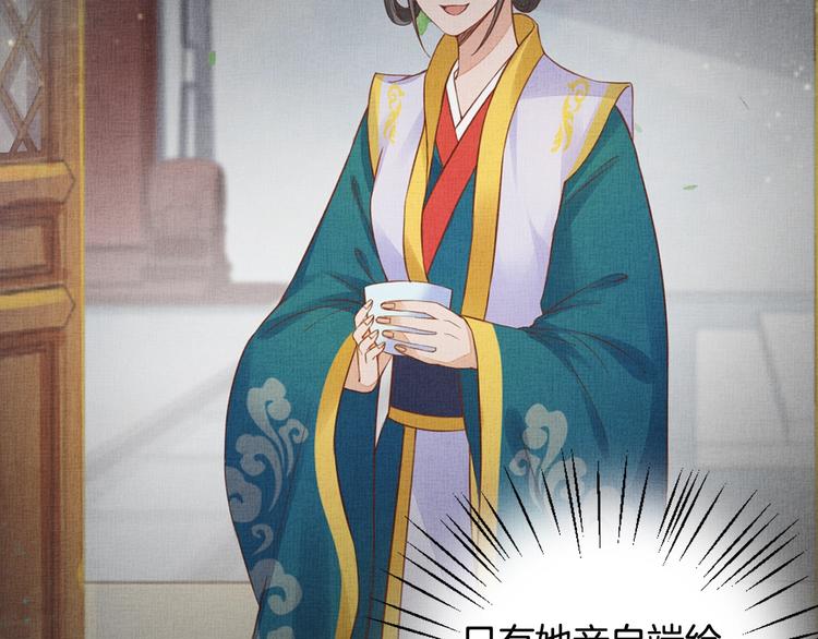 盛宠医妃之摇光传韩漫全集-第36话 休想甩开我无删减无遮挡章节图片 