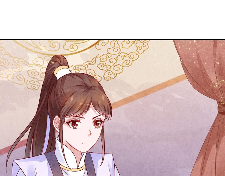 盛宠医妃之摇光传韩漫全集-第37话 心思揭穿！无删减无遮挡章节图片 