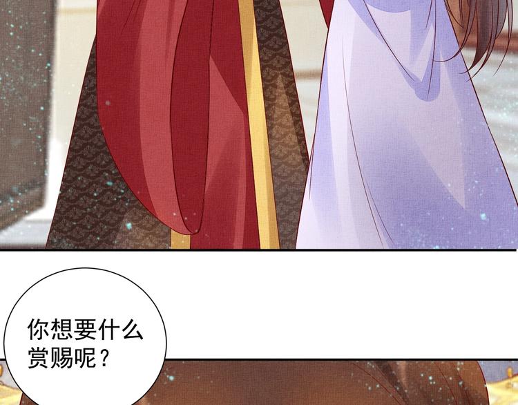 盛宠医妃之摇光传韩漫全集-第37话 心思揭穿！无删减无遮挡章节图片 