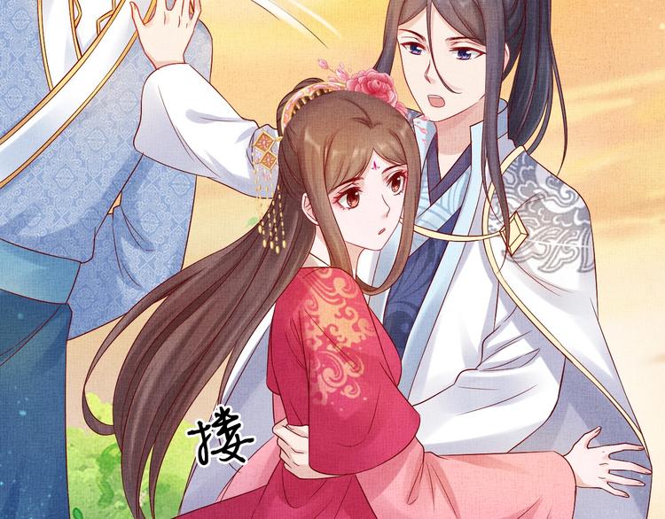 盛宠医妃之摇光传韩漫全集-第37话 心思揭穿！无删减无遮挡章节图片 