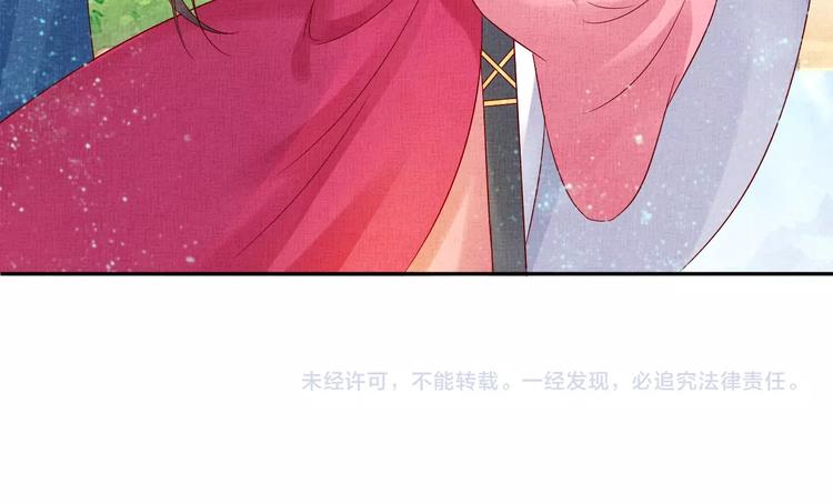 盛宠医妃之摇光传韩漫全集-第37话 心思揭穿！无删减无遮挡章节图片 
