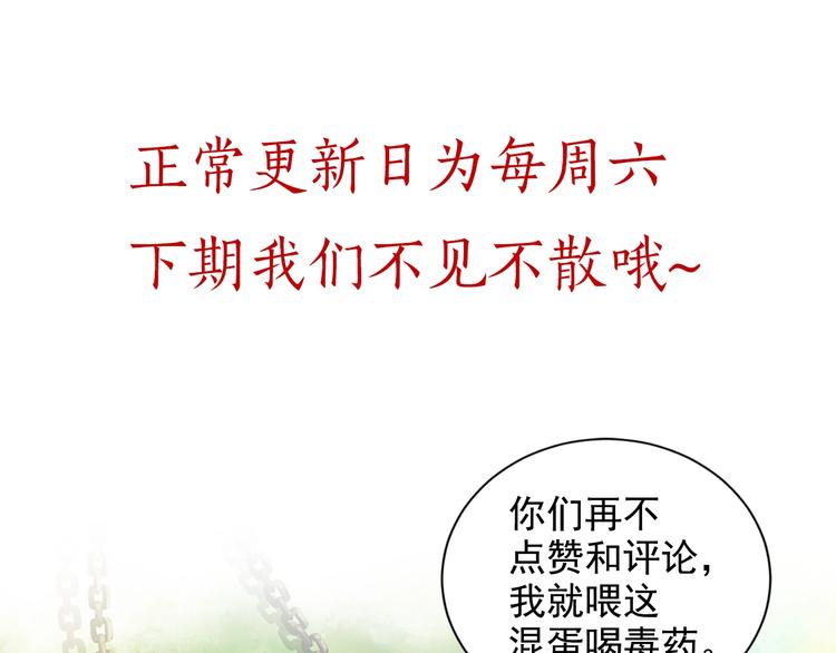 盛宠医妃之摇光传韩漫全集-第37话 心思揭穿！无删减无遮挡章节图片 
