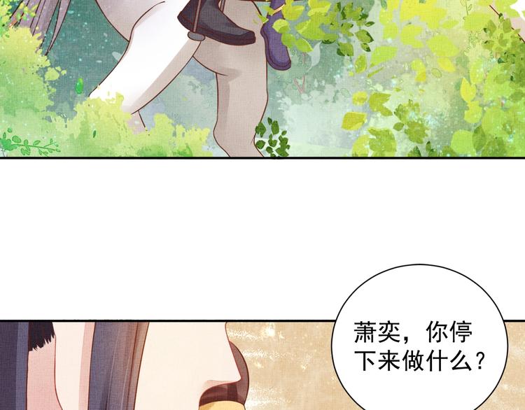 盛宠医妃之摇光传韩漫全集-第37话 心思揭穿！无删减无遮挡章节图片 