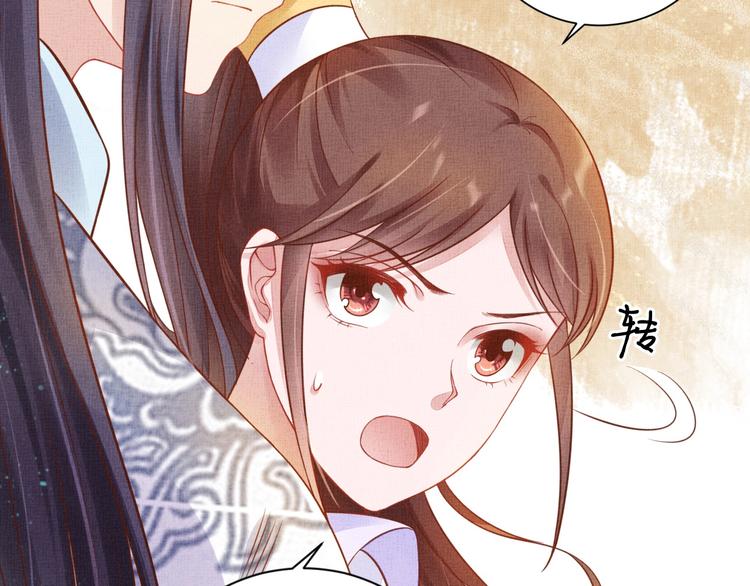 盛宠医妃之摇光传韩漫全集-第37话 心思揭穿！无删减无遮挡章节图片 