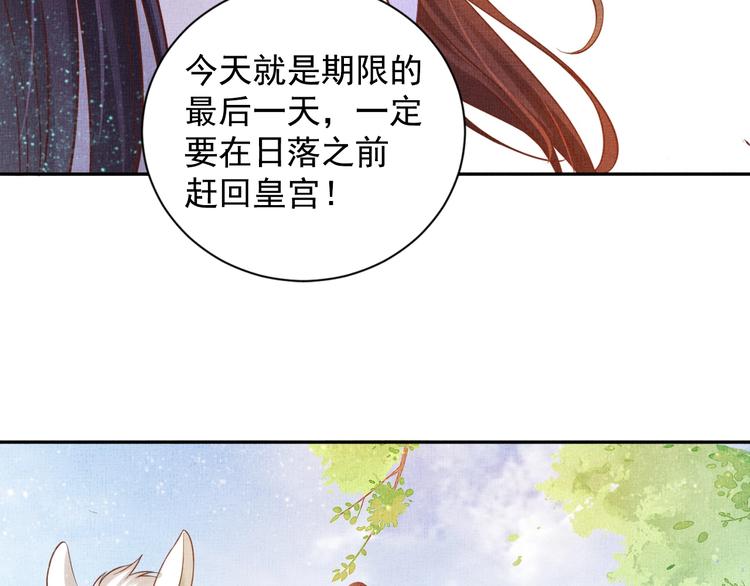 盛宠医妃之摇光传韩漫全集-第37话 心思揭穿！无删减无遮挡章节图片 