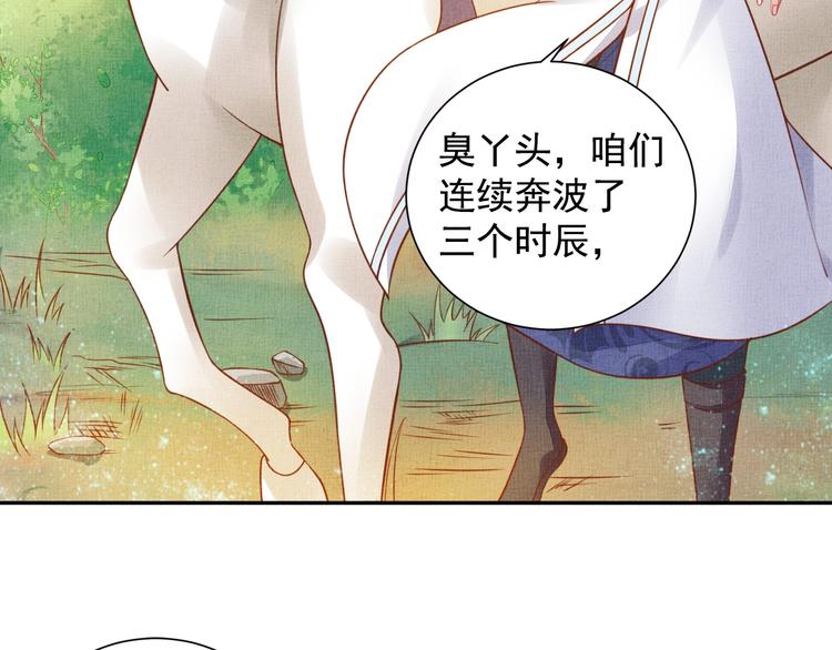 盛宠医妃之摇光传韩漫全集-第37话 心思揭穿！无删减无遮挡章节图片 