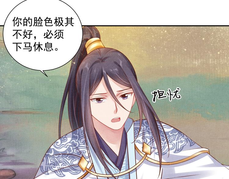 盛宠医妃之摇光传韩漫全集-第37话 心思揭穿！无删减无遮挡章节图片 