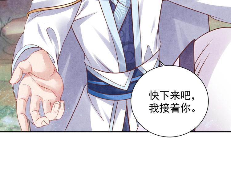 盛宠医妃之摇光传韩漫全集-第37话 心思揭穿！无删减无遮挡章节图片 