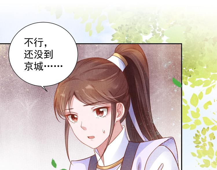 盛宠医妃之摇光传韩漫全集-第37话 心思揭穿！无删减无遮挡章节图片 