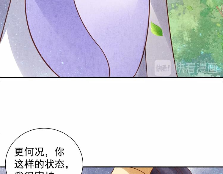 盛宠医妃之摇光传韩漫全集-第37话 心思揭穿！无删减无遮挡章节图片 
