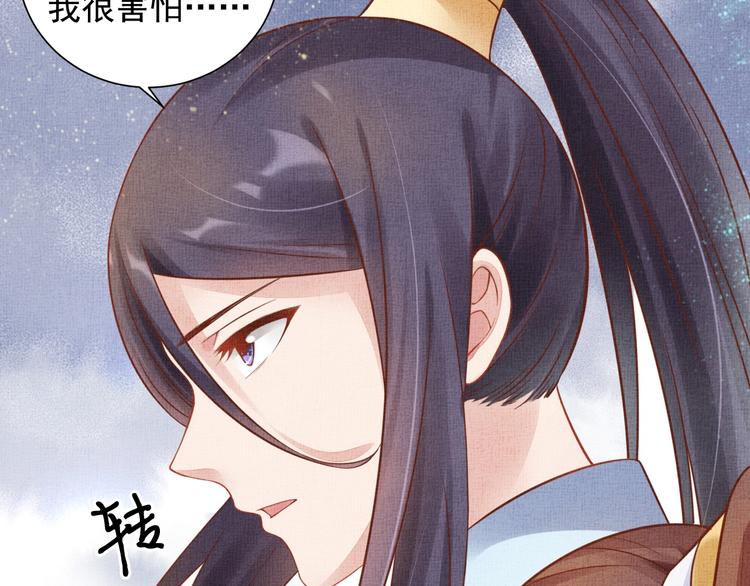 盛宠医妃之摇光传韩漫全集-第37话 心思揭穿！无删减无遮挡章节图片 