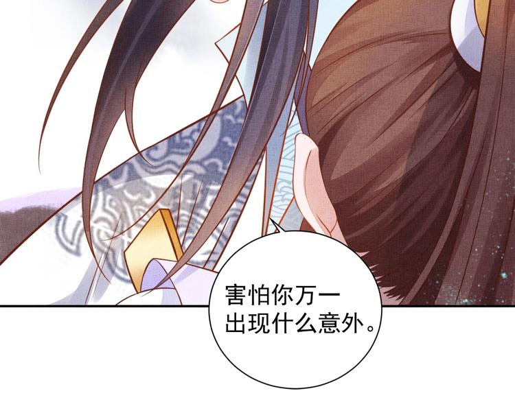 盛宠医妃之摇光传韩漫全集-第37话 心思揭穿！无删减无遮挡章节图片 