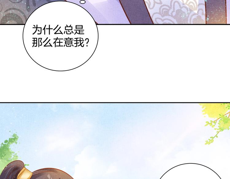 盛宠医妃之摇光传韩漫全集-第37话 心思揭穿！无删减无遮挡章节图片 