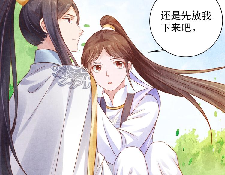 盛宠医妃之摇光传韩漫全集-第37话 心思揭穿！无删减无遮挡章节图片 