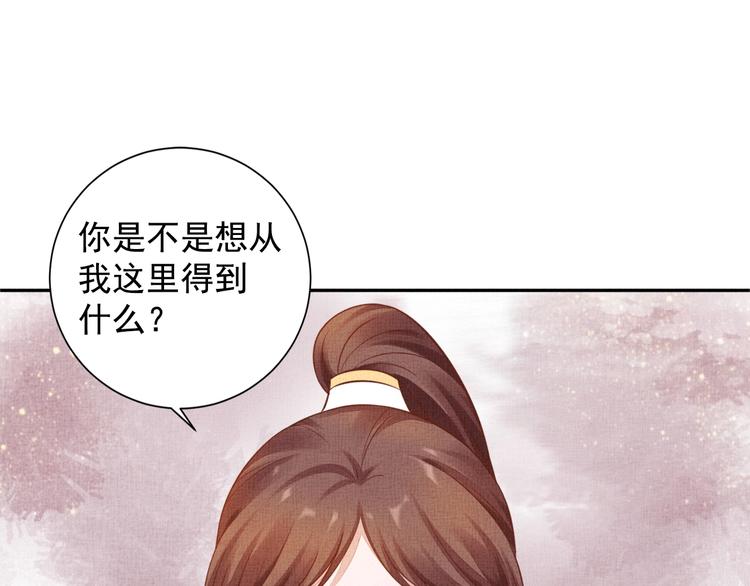 盛宠医妃之摇光传韩漫全集-第37话 心思揭穿！无删减无遮挡章节图片 