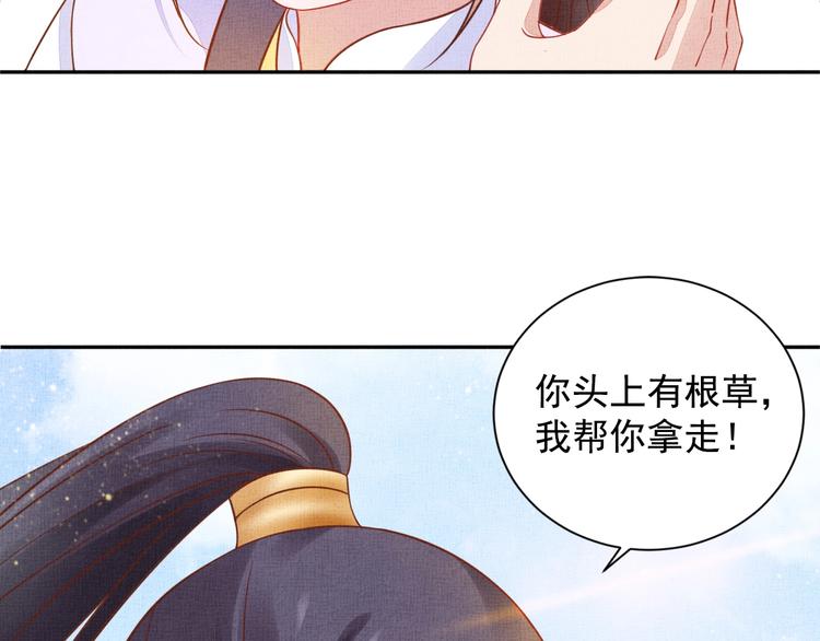 盛宠医妃之摇光传韩漫全集-第37话 心思揭穿！无删减无遮挡章节图片 