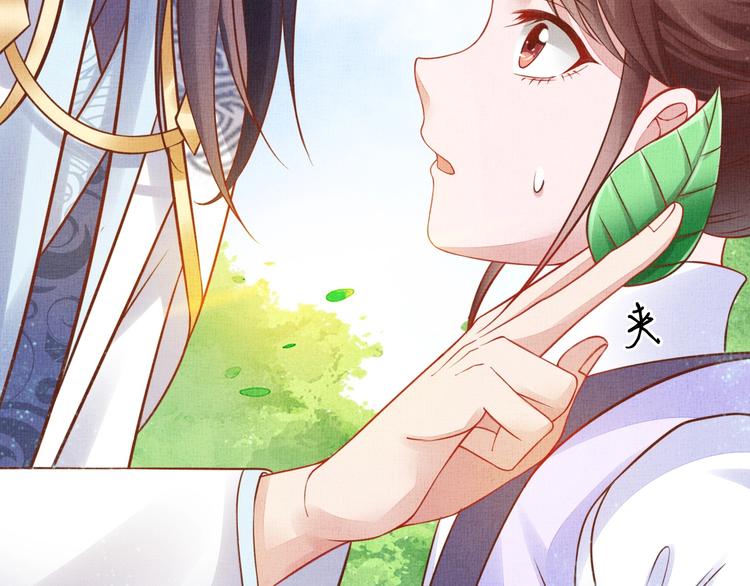 盛宠医妃之摇光传韩漫全集-第37话 心思揭穿！无删减无遮挡章节图片 
