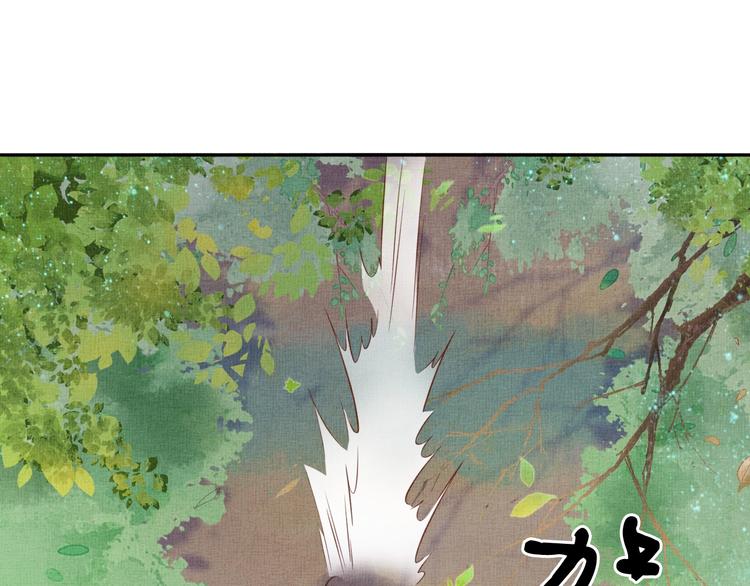 盛宠医妃之摇光传韩漫全集-第37话 心思揭穿！无删减无遮挡章节图片 