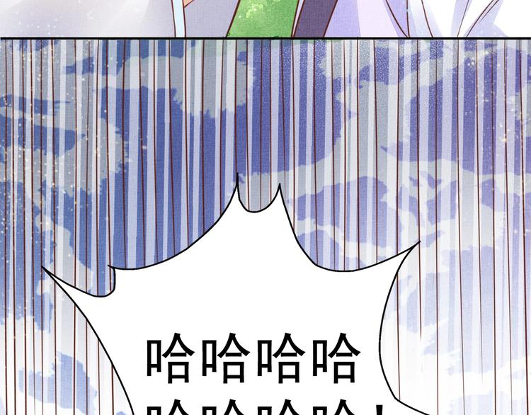 盛宠医妃之摇光传韩漫全集-第37话 心思揭穿！无删减无遮挡章节图片 